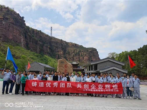 “一起攀登，共同成長” 公司開（kāi）展2024年春季團（tuán）建活動
